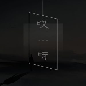 丁字裤阴脣肥大
