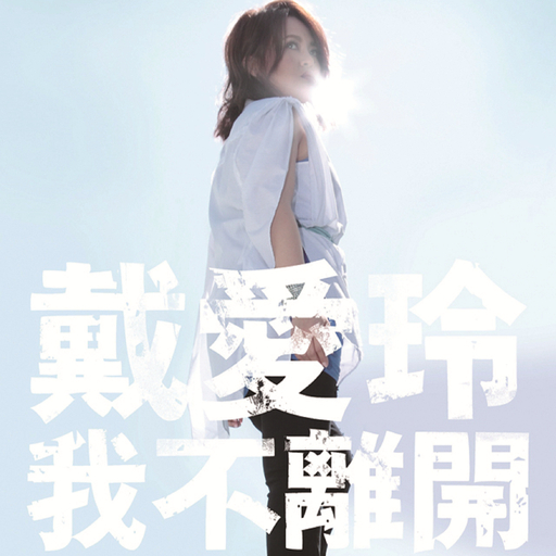 丁字裤阴脣肥大
